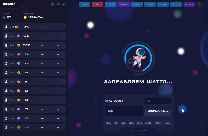 Краш на сайте Ап Икс